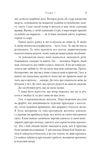 На південь від Ґудзикового дерева. Изображение №3