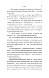 На південь від Ґудзикового дерева. Изображение №5
