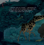 Похмуре мавпеня. Не бійся. Зображення №2