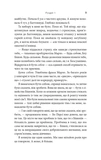 На південь від Ґудзикового дерева. Изображение №7