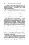 На південь від Ґудзикового дерева. Изображение №8