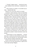 Словник загублених слів. Зображення №4