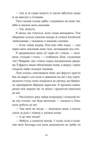 Словник загублених слів. Зображення №7