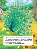 Казкові історії малюкам. Изображение №4