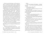 Симфонія смертовбивчого  трону. Мусаї. Книга 3. Зображення №3