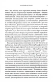 Як падають тирани і виживають нації. Изображение №8