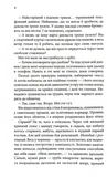 Босмен. Изображение №2