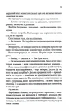 Босмен. Изображение №3