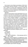 Босмен. Изображение №4