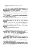 Босмен. Изображение №5