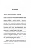 Каховський об'єкт (кінообкладинка). Изображение №5