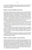 Дизайн звичних речей. Зображення №9
