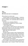 Посібник песиміста з кохання. Зображення №1