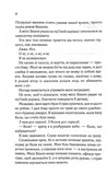 Посібник песиміста з кохання. Зображення №2