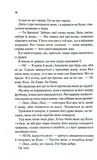 Посібник песиміста з кохання. Зображення №4