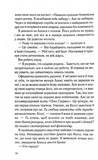 Прощавай, Крихітко. Изображение №5