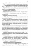 Слабке серце. Прокляті фейрі. Книга 2. Зображення №3
