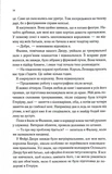 Слабке серце. Прокляті фейрі. Книга 2. Зображення №4