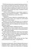 Слабке серце. Прокляті фейрі. Книга 2. Зображення №5