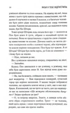 Якби я тебе відпустила. Изображение №2