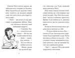 Мопс, який хотів стати супергероєм. Книга 12. Зображення №1