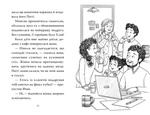 Мопс, який хотів стати супергероєм. Книга 12. Зображення №3