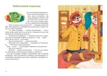 Неймовірні історії під подушку. Зображення №8
