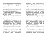 Звіродухи. Падіння звірів. Повернення. Книга 3. Зображення №2