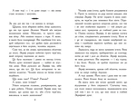 Звіродухи. Падіння звірів. Повернення. Книга 3. Зображення №3