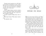 Звіродухи. Падіння звірів. Повернення. Книга 3. Зображення №4