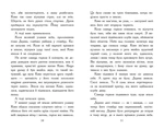 Звіродухи. Падіння звірів. Полум’яний приплив. Книга 4. Зображення №4