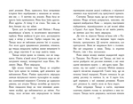 Звіродухи. Падіння звірів. Повернення. Книга 3. Зображення №5