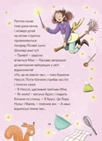 Мімі Цукроперлинка і чарівна пекарня. Чарівний вибух тістечок. Зображення №5