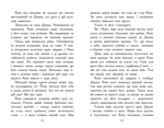Звіродухи. Падіння звірів. Полум’яний приплив. Книга 4. Зображення №5