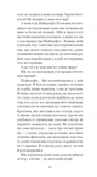 Країна сліпих. Изображение №4