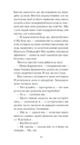 Країна сліпих. Изображение №6