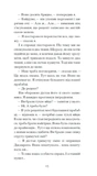 Країна сліпих. Изображение №9