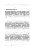 Еволюція сучасної ідентичності: культурна амнезія, експресивний індивідуалізм і шлях до сексуальної революції. Изображение №6