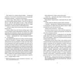 Блудні душі. Зображення №2