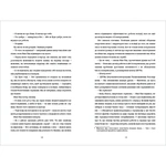 В одну мить. Зображення №5