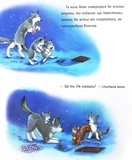 Куди зникло Різдво. Изображение №6