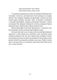 Стоїцизм як стиль життя. Зображення №4