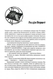 Загроза з того світу. Справи Дрездена. Книга 3. Изображение №4