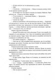 Загроза з того світу. Справи Дрездена. Книга 3. Изображение №7