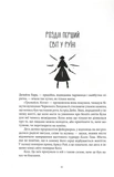 Заклинання Світла. Кольори магії. Книга 3. Зображення №4