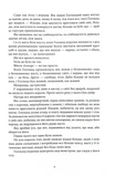 Заклинання Світла. Кольори магії. Книга 3. Зображення №7