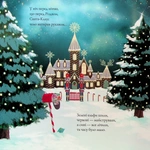 Ніч перед ніччю, що перед Різдвом. Изображение №1