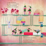 Ніч перед ніччю, що перед Різдвом. Изображение №3