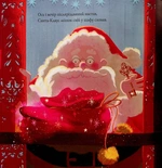 Ніч після Різдва. Зображення №1