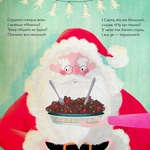 Ніч перед ніччю, що перед Різдвом. Изображение №7